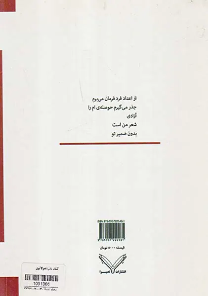 کلمات عاشق